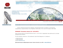 Tablet Screenshot of belcom.ru